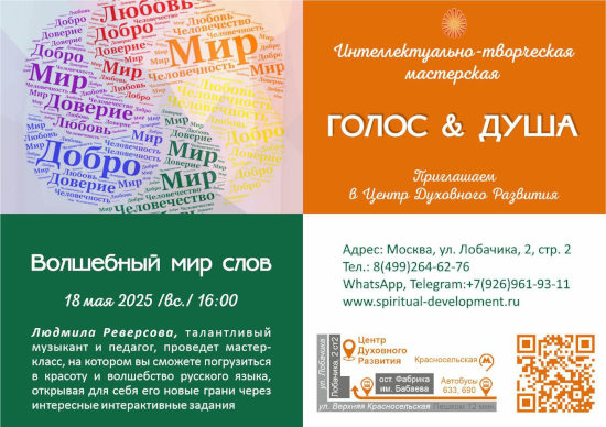 Волшебный мир слов,  ЦДР