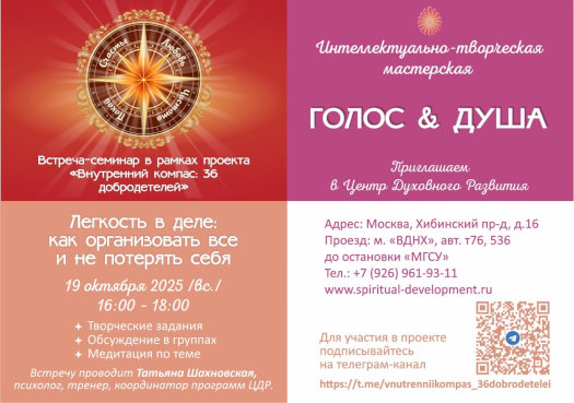 Легкость в деле: как организовать всё и не потерять себя,  ЦДР