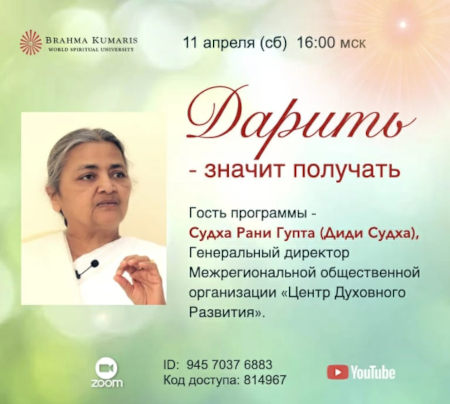 Дарить – значит получать,  ЦДР