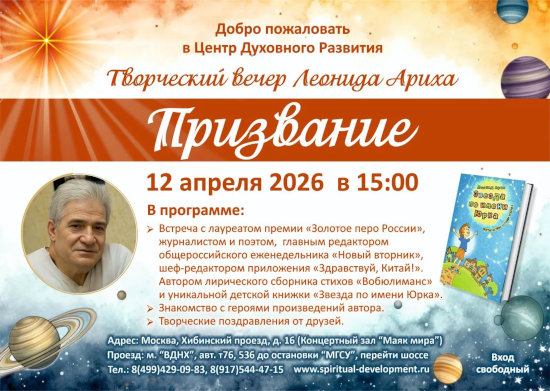 Призвание,  ЦДР