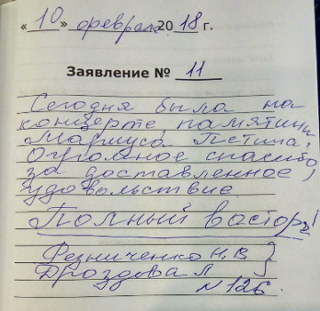 Ничем кроме танца не выразить мысль,  Музыкально-поэтическая гостиная